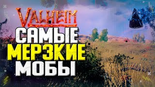 ВАЛЬХЕЙМ ОЧАГ И ДОМ. ПОРОСЛЬ ЗАХВАТИЛА РАВНИНЫ. VALHEIM HEARTH AND HOME