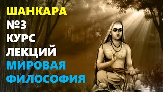 МИРОВАЯ ФИЛОСОФИЯ: Индуистские школы ньяя, вайшешика, пурва-миманса и веданта