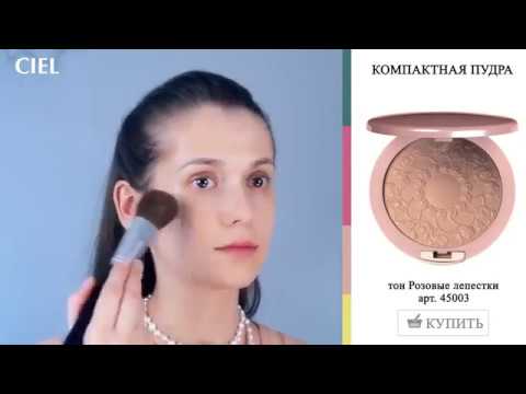 პუდრი Lady Caprise CIEL