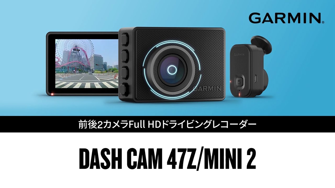 Garmin Dash Cam 47Z | 車載用製品 | Garmin 日本