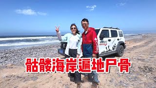 中国小夫妻穿越“生命禁地”骷髅海岸，到底有多少生命葬身于此【耀阳环游记】