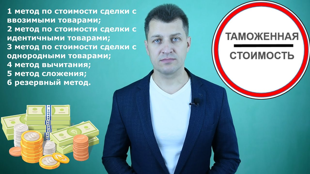 Таможенная стоимость автомобиля каталог