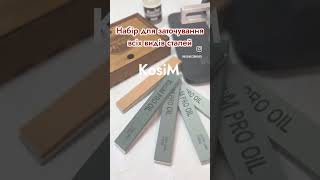Набір Для Заточування Всіх Видів Сталей