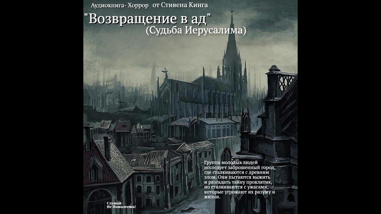 Аудиокнига-Роман 