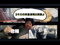 【孤独の休日】東京にてあの初体験