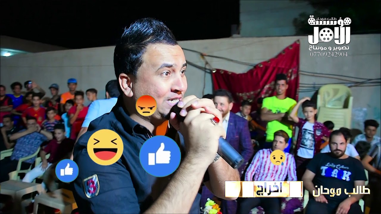 الشاعر حسام  البيضاني حفل زفاف محمود و علي المحمداوي 2018