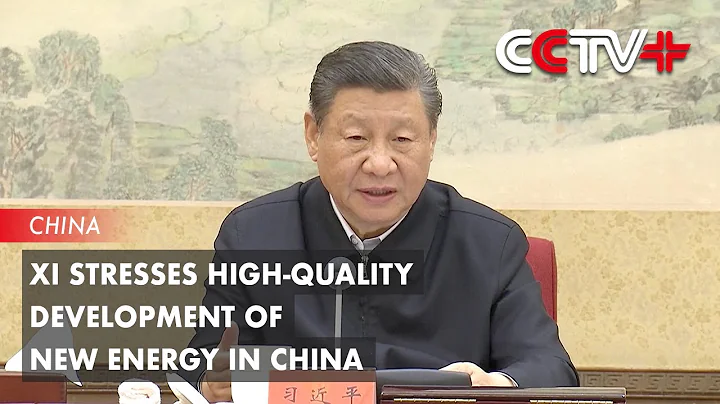 Xi Stresses High-Quality Development of New Energy in China - DayDayNews