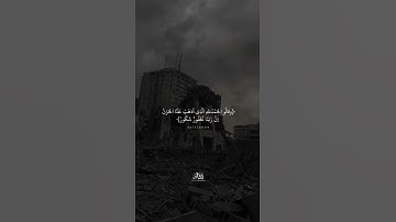 وقالوا الحمد لله الذي أذهب عنا الحزن:- تلاوة خاشعة قرآن كريم 🌍🎧 #ياسر_الدوسري #quran #قران_كريم