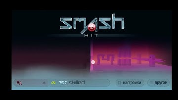 smash hit glitch #1 (Mayhem Mode)