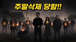 넷플릭스 누적 "1억가구 시청" 초대박 시간순삭 드라마 몰아보기 [결말포함]