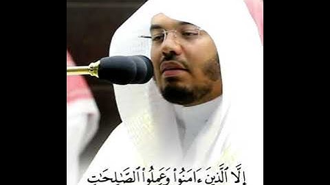 وَالتِّينِ وَالزَّيْتُونِ ~ تلاوة جميلة تشرح الصدر للشيخ ياسر الدوسري