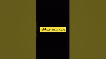قرآن كريم #القرآن_الكريم #النظافه #اكسبلور #المراه #لايك #تيك_توك #الرمال #الرحمن