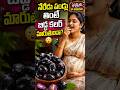 Part-2:pregnant Ladies Jamun తినొచ్చా? నిజం ఏంటి? |Telugu PregnancyTips #pregnancyjourney #cravings