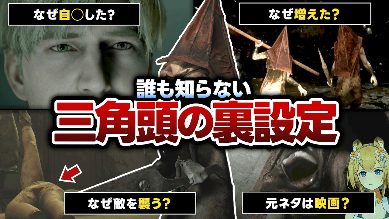 Was Pyramaku Head an ally? A thorough explanation of the unknown