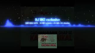 Gadi wala aaya Ghar se kachra nikal// new trending song || DJ RK2 exclusive x DJ lalit x DJ chandan