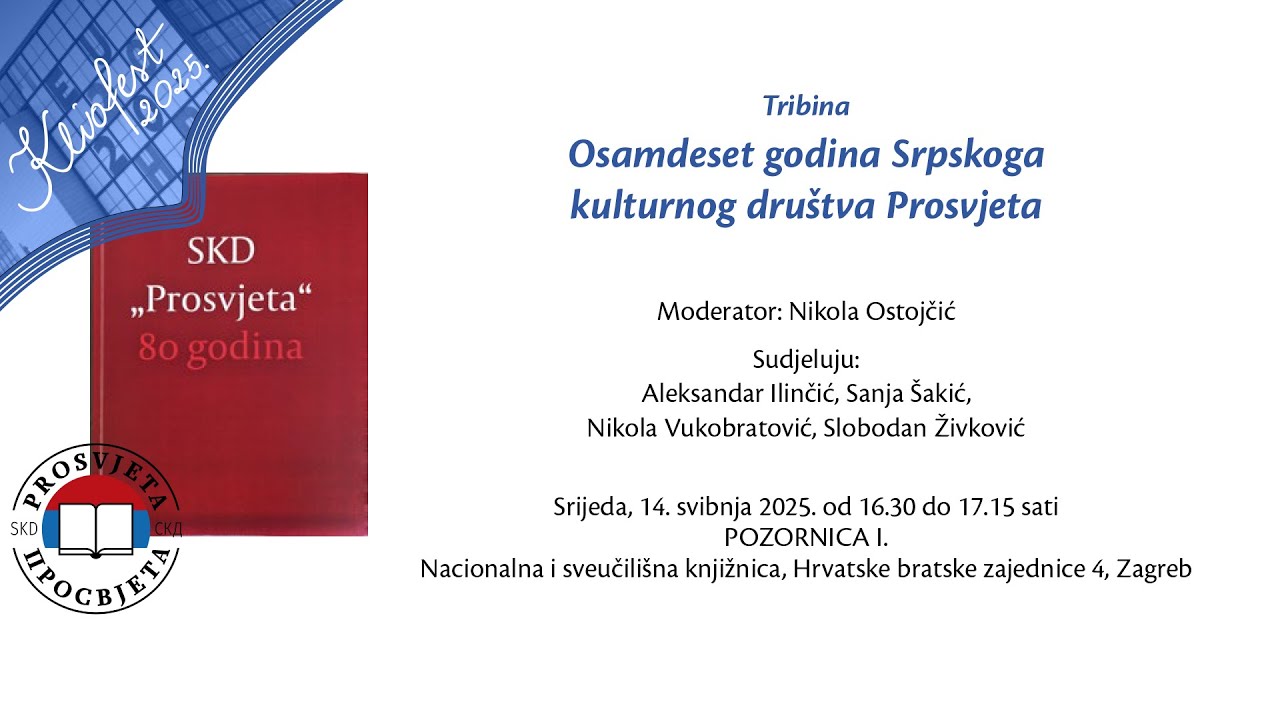 Tribina Osamdeset godina Srpskoga kulturnog društva Prosvjeta