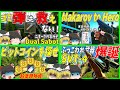 【EFT】#141~160 タルコフ一気見動画 - えるとねGames【タルコフゆっくり実況】
