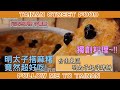 阿波去哪裡/EP199/台南東區明太子起司烤餅（不是義式是日式的啦!）/台南人帶路/Taiwanese street food/台南美食