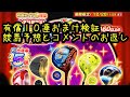 【みんゴルアプリ】ウインターカーニバル有償１０連おまけ検証