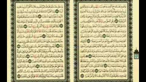 اجمل تجويد وليد الدليمي سورة الكهف