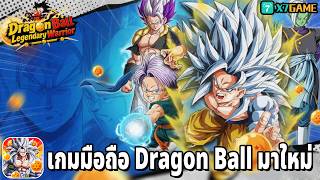 New Dragon Ball Mobile Game, Tons of Freebies! Dragon Ball Legendary Warrior