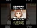 【呪術廻戦】ゴロンとドロンの世界一最低な替歌『ボロンとドピュン』【だんでらいおん】 #呪術廻戦 #だんでらいおん #替え歌