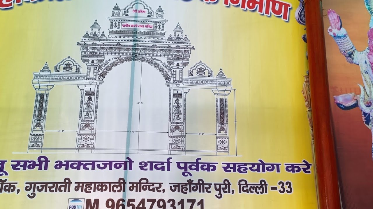 Delhi jahangirpuri a block Kali Mata Mandir Gujarati samaj, Kali Mata