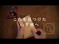 【山羊座🎖️下半期の運勢】やぎ座の右に出る者はいない🔥ホンモノの自信を育める🌈✨2026年タロット
