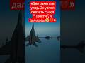 «Две ракеты в упор. Он успел сказать сыну: "Прости". А дальше... 😭💔» #shorts