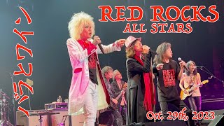 バラとワイン(FULL Ver.):RED ROCKS (UP-BEAT, RED WARRIORS, ZIGGY, PERSONZ, THE LADY SHELTER)