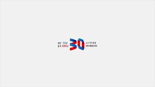 광주매일신문 30주년 영상