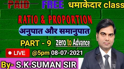 RATIO & PROPORTION PART-9( ZERO TO ADVANCE LEVEL)BY-S.K.SUMAN SIR M.SC Math(PU),CET,SSC,BANK,RRB&ALL