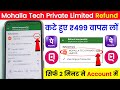Mohalla Tech Private Limited Refund Kaise Kare 499 | Mohalla Tech Private Limited Autopay Refund
