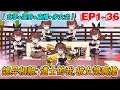 ✨連載更新【詭異相親:道士的我,被女詭瘋搶】第1~36集丨小道士意外穿越到詭異相親平臺,與其他國家相親者競爭,和女詭相親,就在別人為女詭出的相親題目頭皮發麻時,修煉滿級的他,表示毫無壓力!#下飯動畫