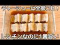 レンチン7分【豚チャーシュー】漬け込み不要なのに味染み染み！電子レンジで超簡単に本格チャーシューが作れるレシピ♪