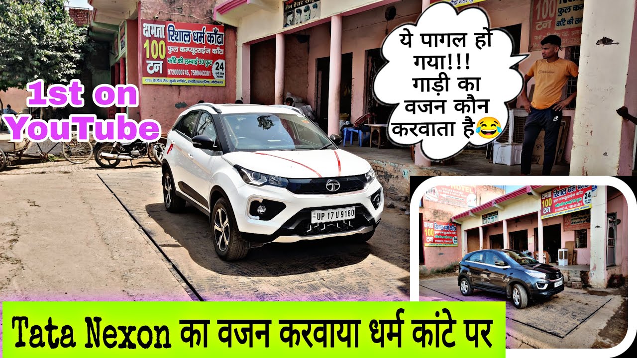 2021 Tata Nexon Weight Test Tata Quality Improve 2021 Tata Nexon Weight Test Tata Quality Improve