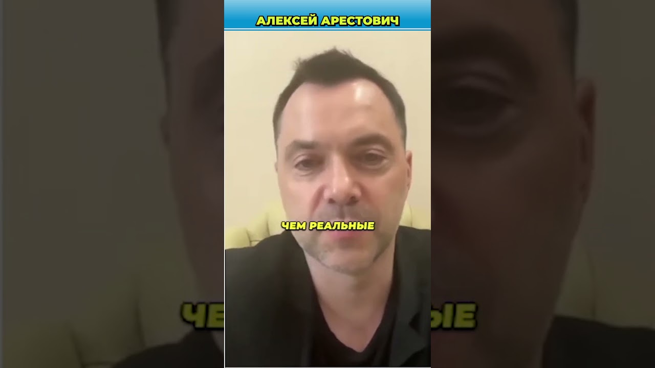 Конфликт с Россией вокруг Тузлы в 2003 году | Арестович