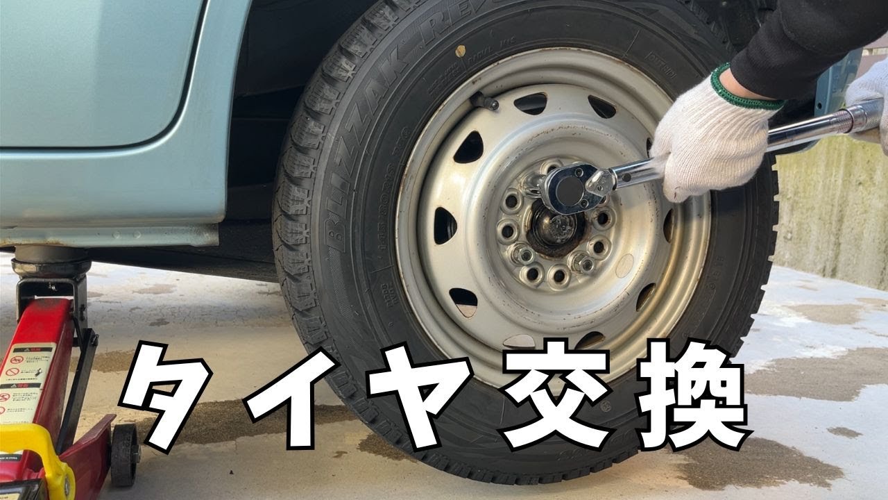 【無職】スノータイヤにしました