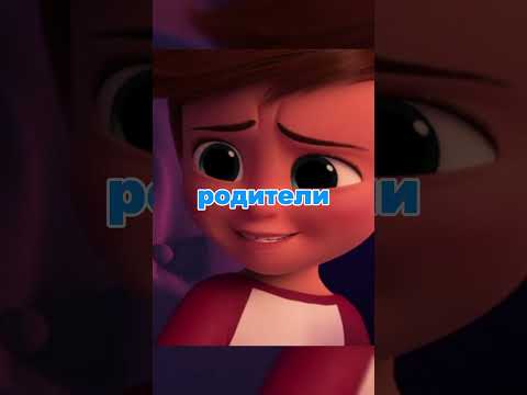Я ведь не знаю какого это😥 #мультфильм #боссмолокосос #dreamworks #моменты #нарезка #bossbaby