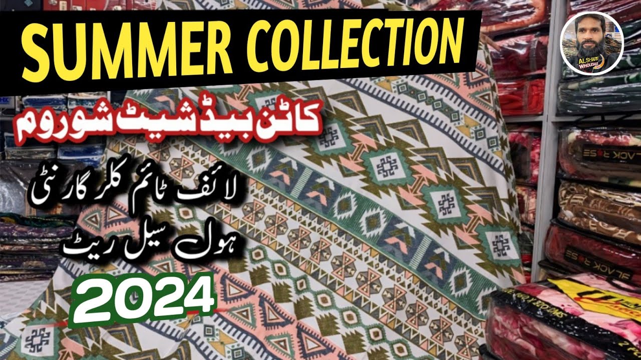Bed sheet design 2024 Bedsheet wholesale market in faisalabad cotton bed sheet design