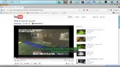Ø´Ø±Ø ÙƒÙŠÙ� تنزل Ù�يديو Ù Ù† اليوتيوب بدون برنا٠ج