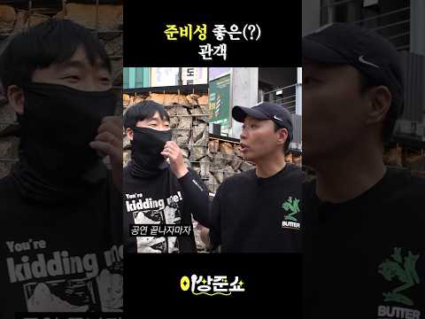 준비성 좋은(?) 관객