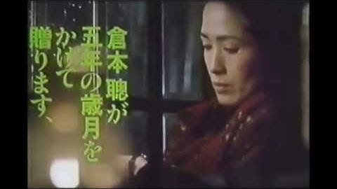 1986年 『時計 Adieu l'Hiver』予告編