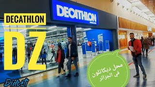 ديكاتلون الجزائر أرديس decathlon.