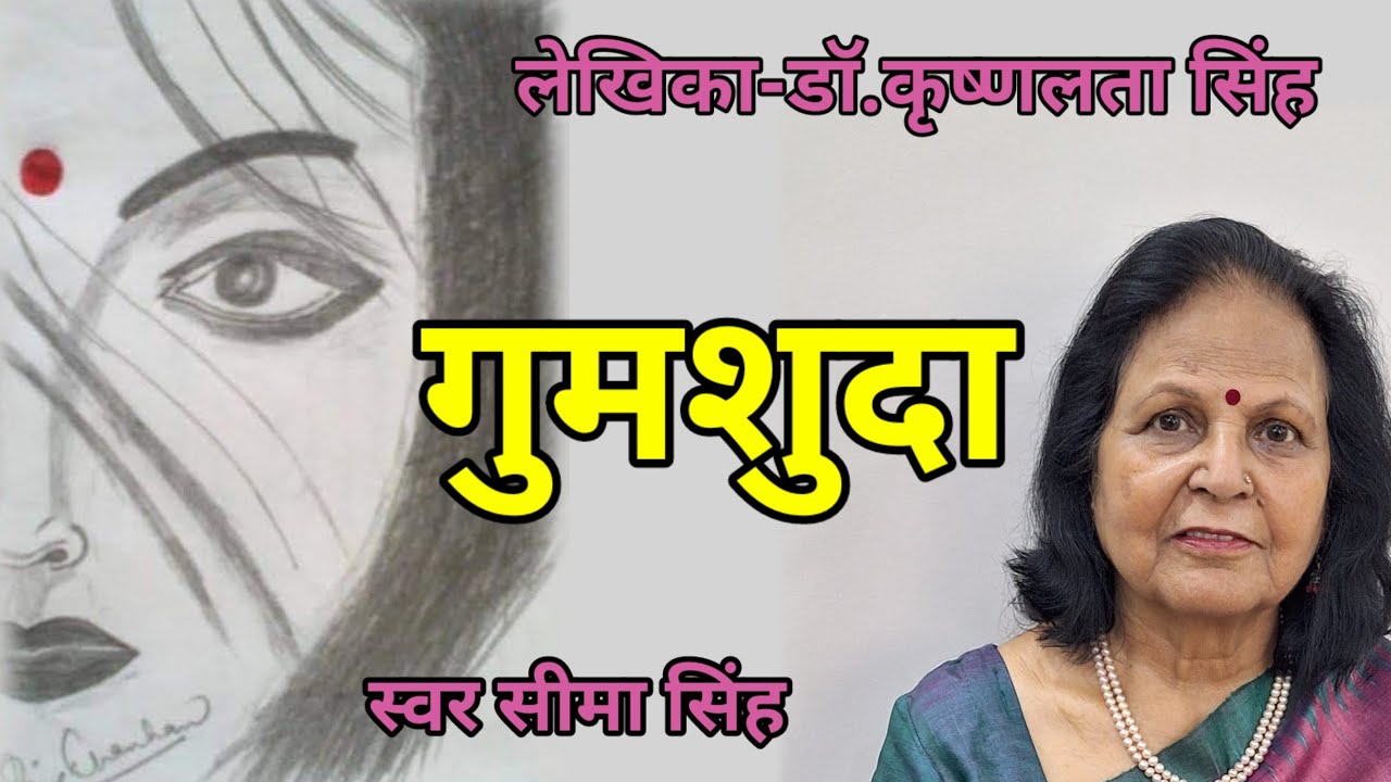 बिना सोचे समझे यौवन के ज्वार में उठाया एक गलत कदम,स्वयं के साथ पूरे परिवार के लिए नर्क बन जाता है।