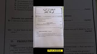 Examen régional + correction,session 2023 -Français- académie Rabat-Salé-Kénitra