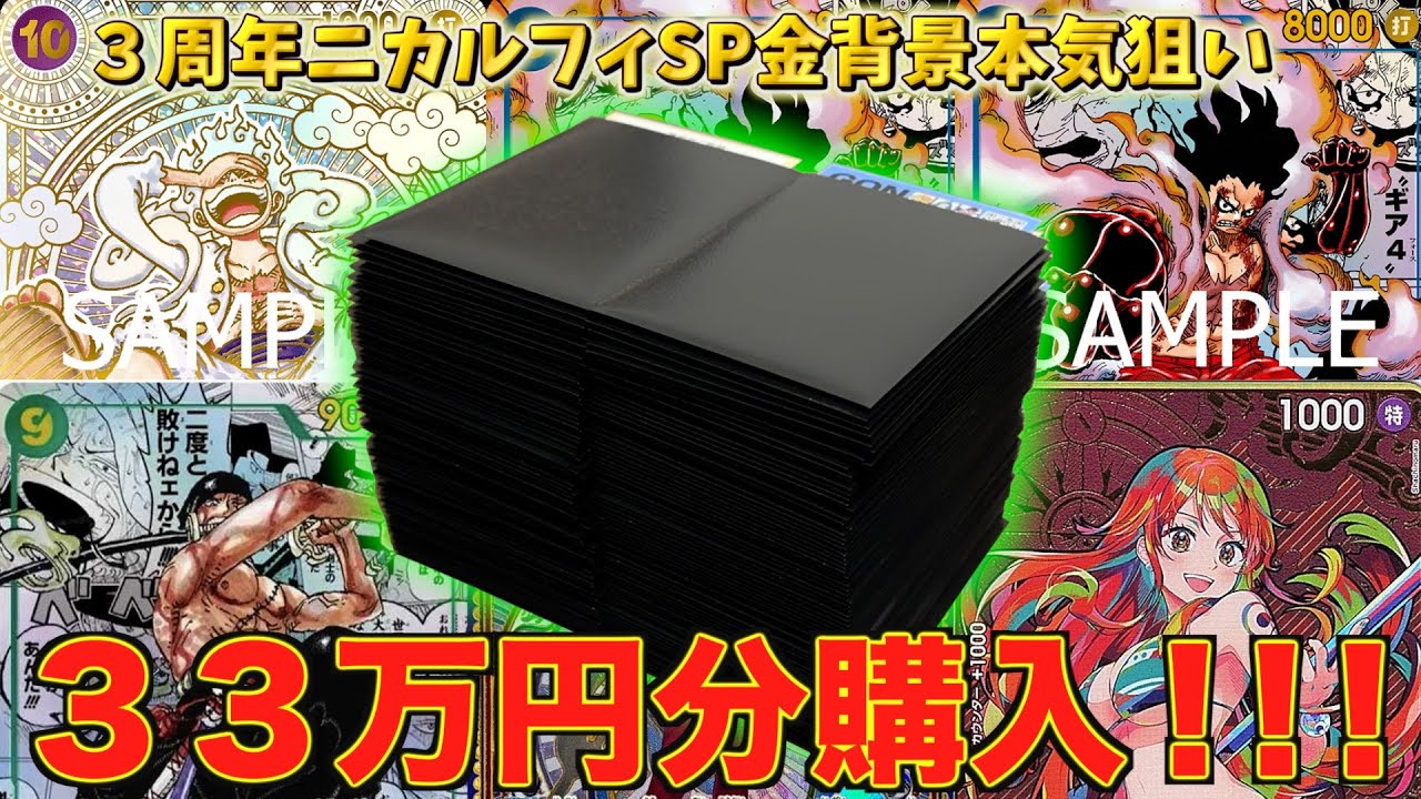 【鬼畜封入率】1枚30万円相当の超大当たり本気狙いで演出付き神速の拳オリパ開封！！！【ワンピースカード】