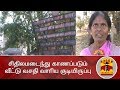 New video by Thanthi TV on YouTube