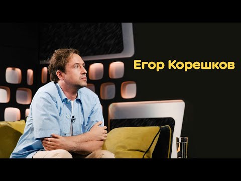 Егор Корешков: новые и уже полюбившиеся роли