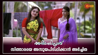 Aniyathipraavu - Highlights of the day | Watch full EP only on Sun NXT | 24 June 2023 | Surya TV